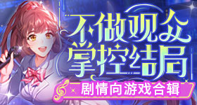 温峥嵘自己玩上了
